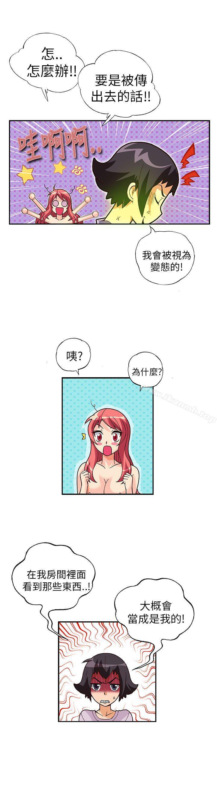 抱歉姐是变态(完结)第14话
