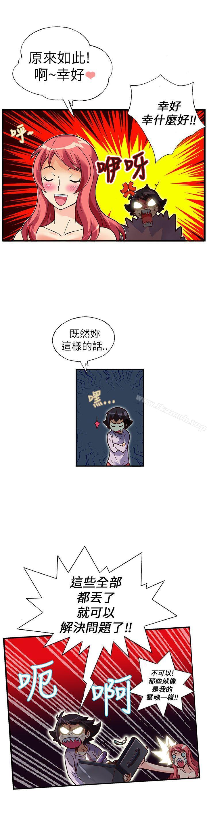 抱歉姐是变态(完结)第14话