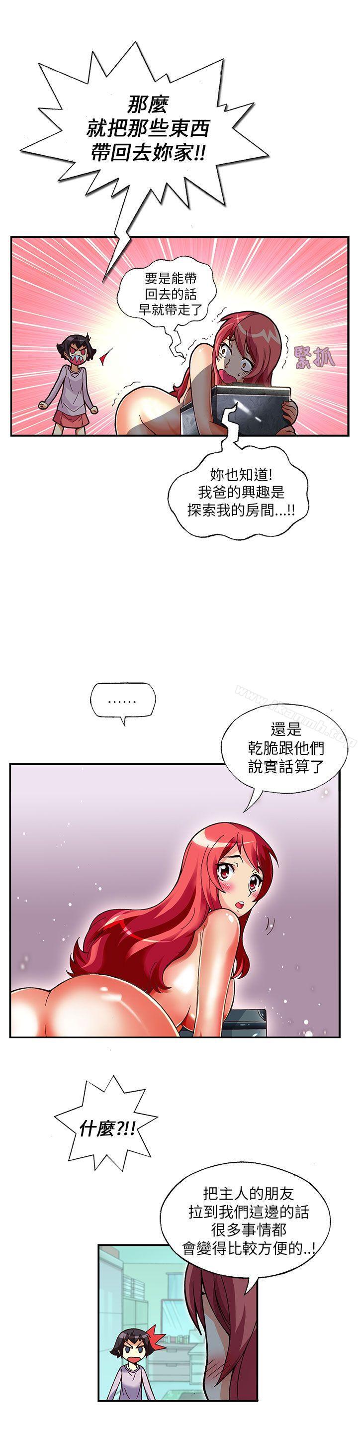 抱歉姐是变态(完结)第14话
