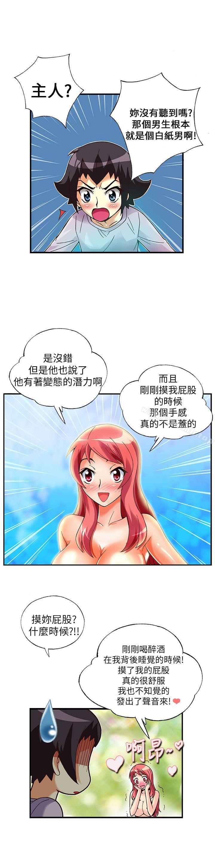 抱歉姐是变态(完结)第14话