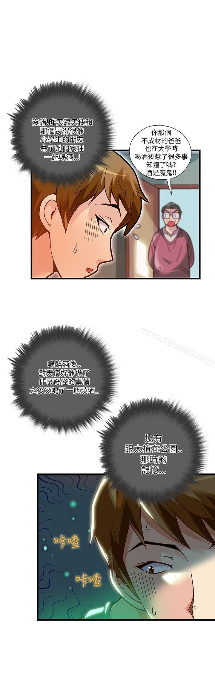 抱歉姐是变态(完结)第15话