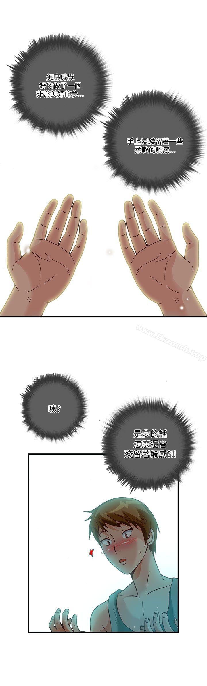 抱歉姐是变态(完结)第15话