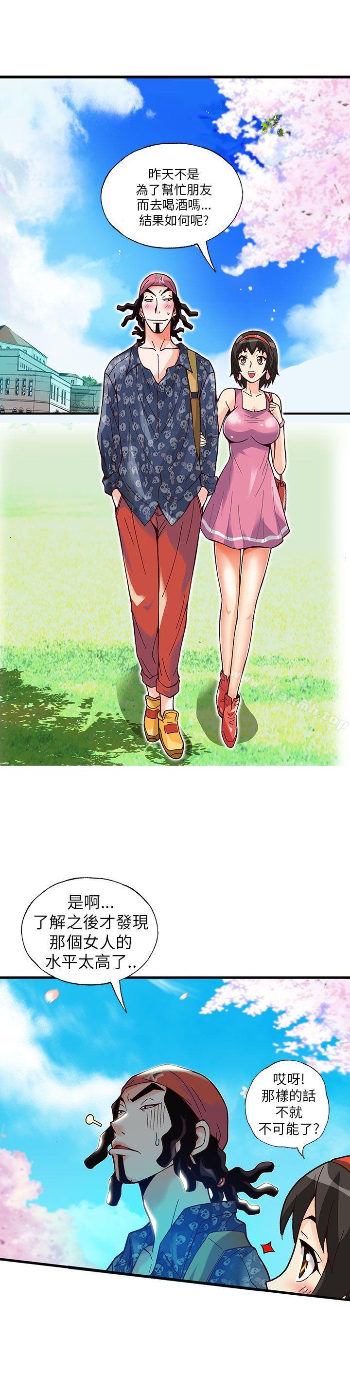 抱歉姐是变态(完结)第15话