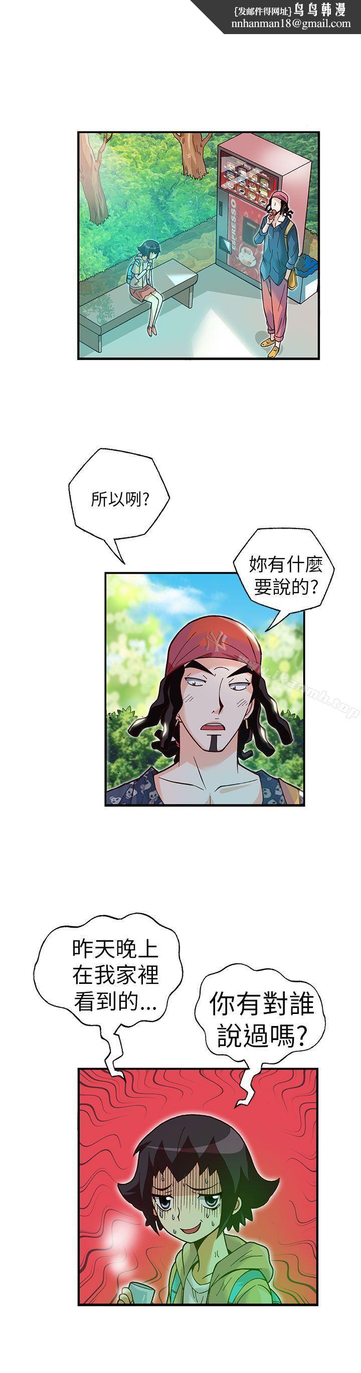 抱歉姐是变态(完结)第15话