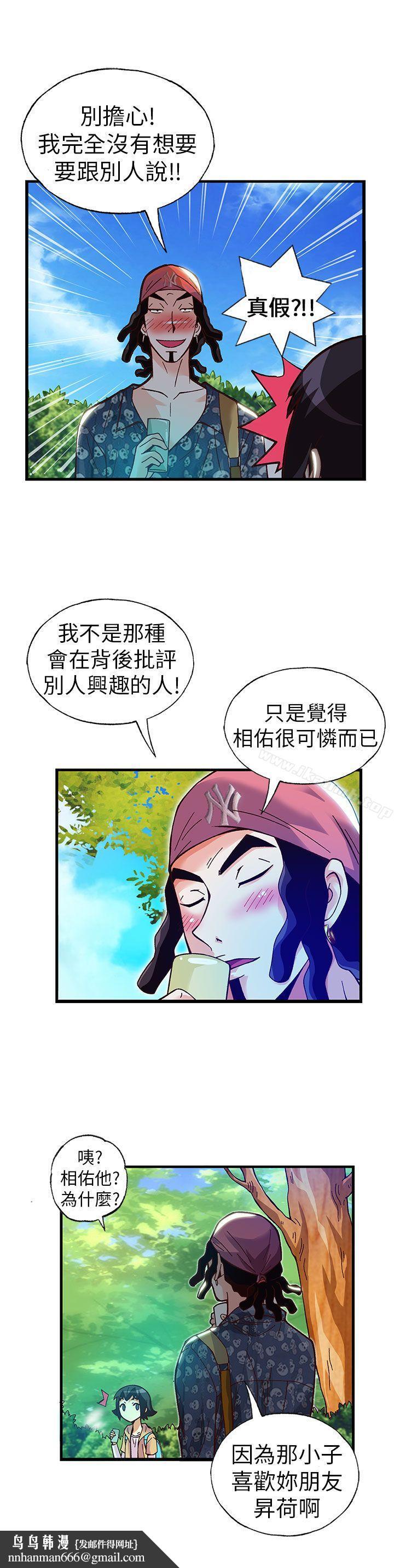 抱歉姐是变态(完结)第15话