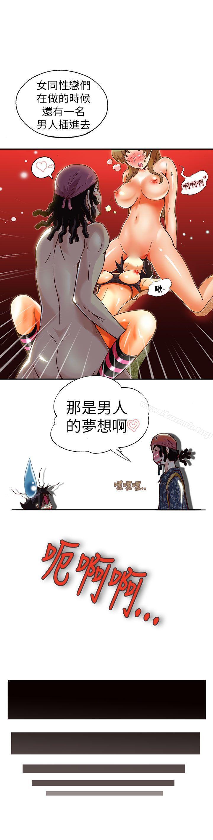 抱歉姐是变态(完结)第15话