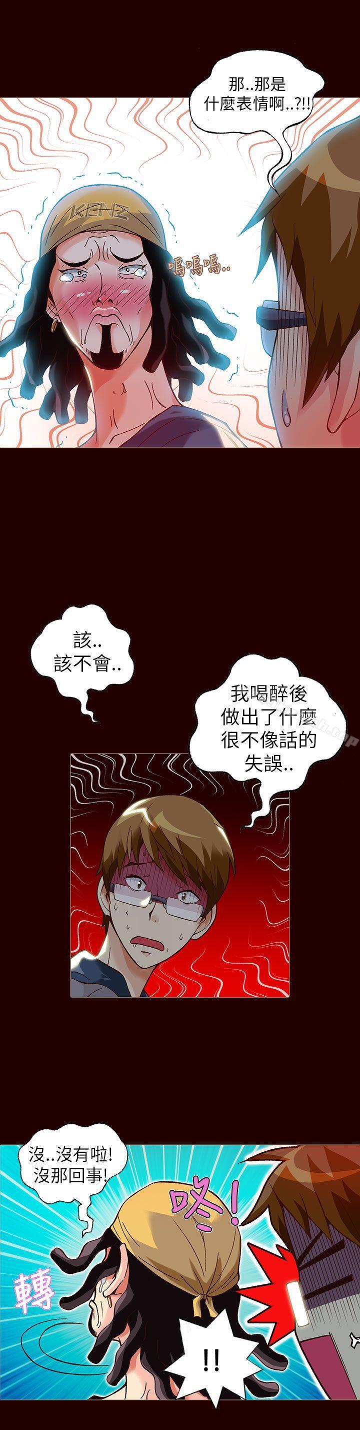 抱歉姐是变态(完结)第16话