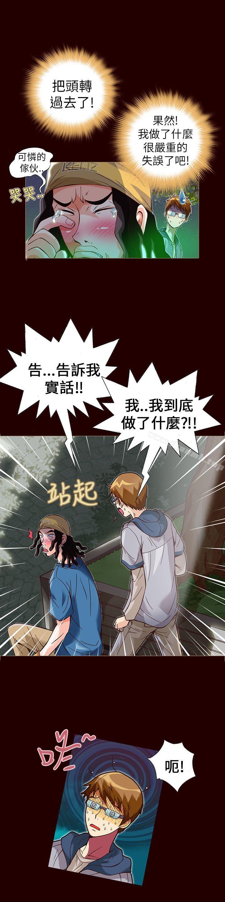 抱歉姐是变态(完结)第16话
