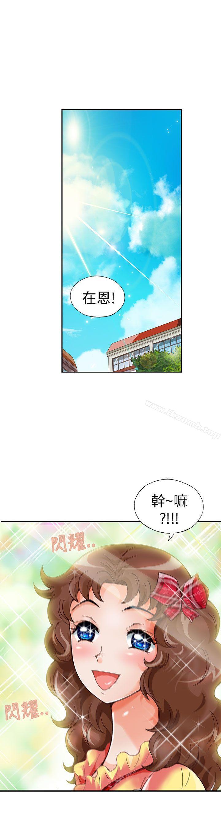 抱歉姐是变态(完结)第16话