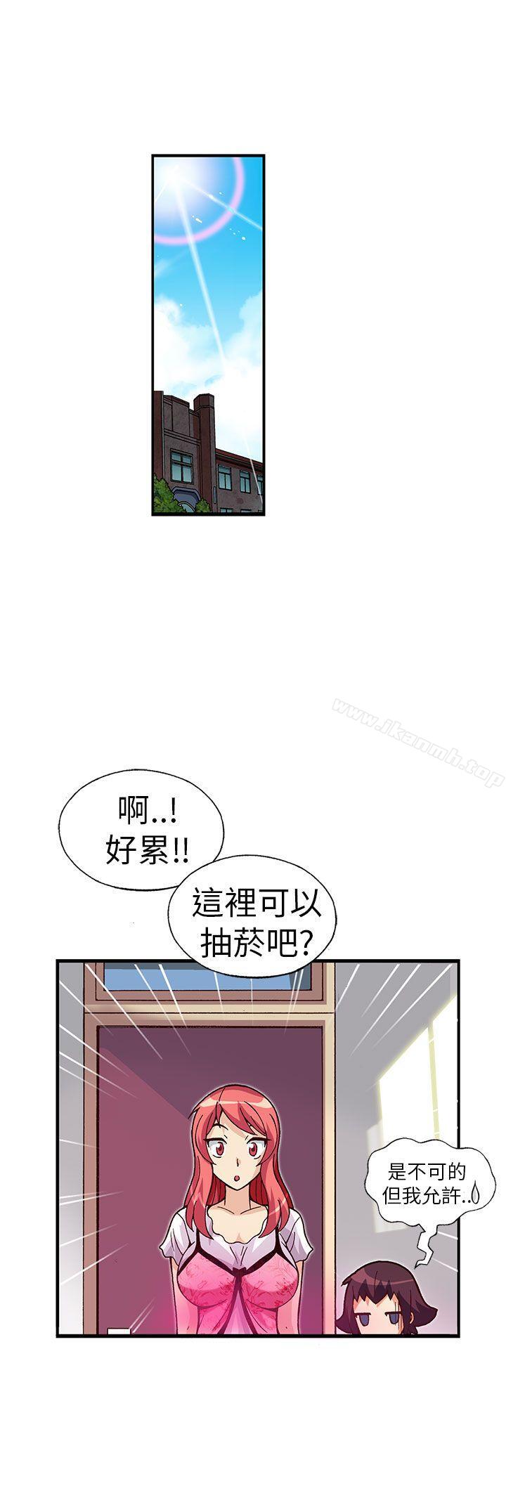 抱歉姐是变态(完结)第16话