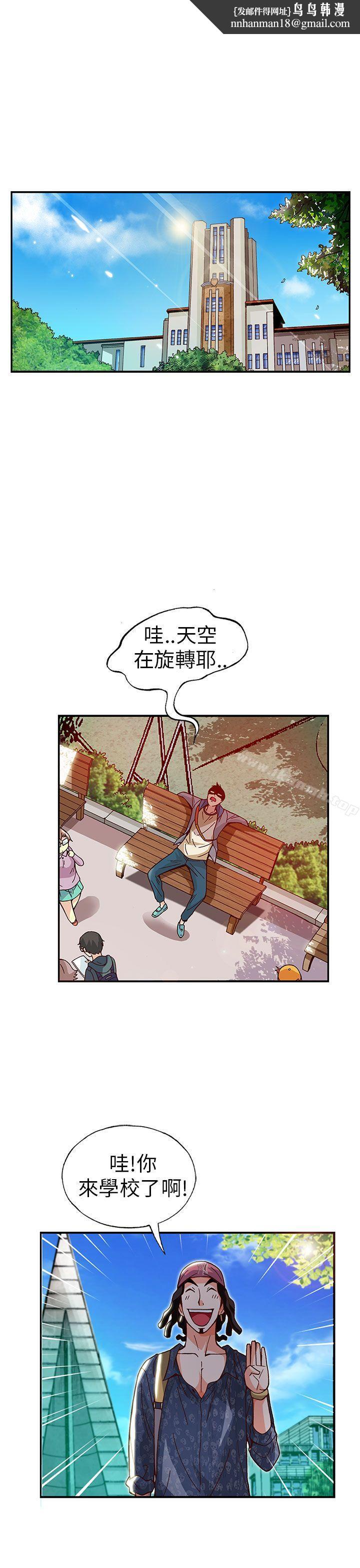 抱歉姐是变态(完结)第17话