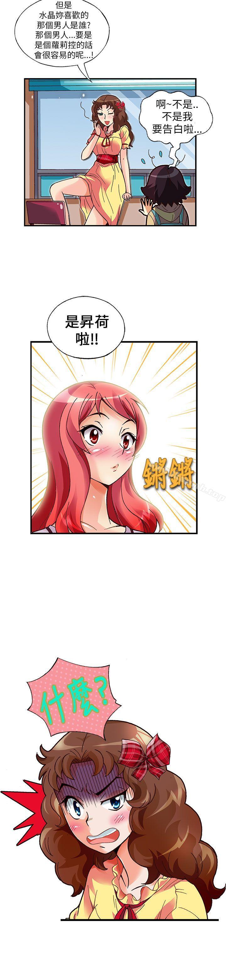 抱歉姐是变态(完结)第17话