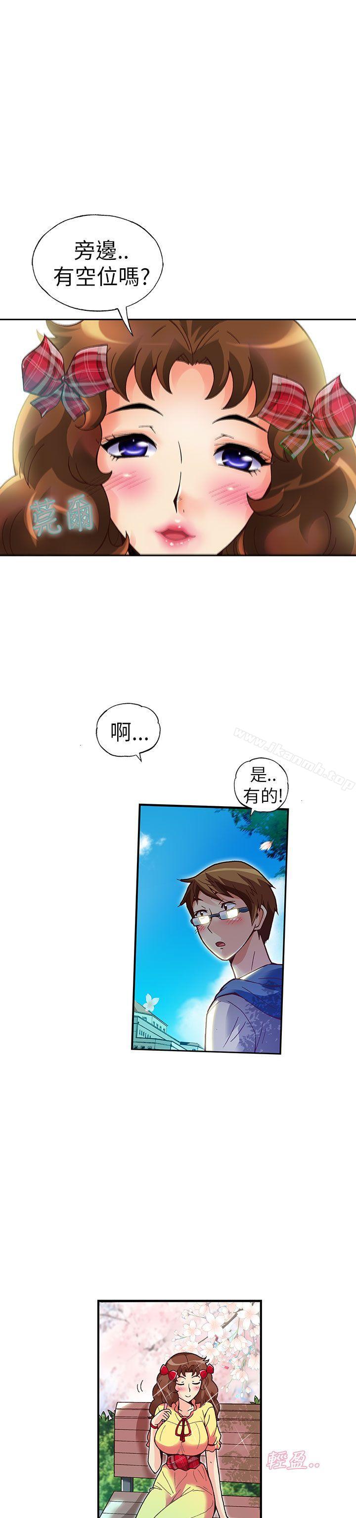 抱歉姐是变态(完结)第18话