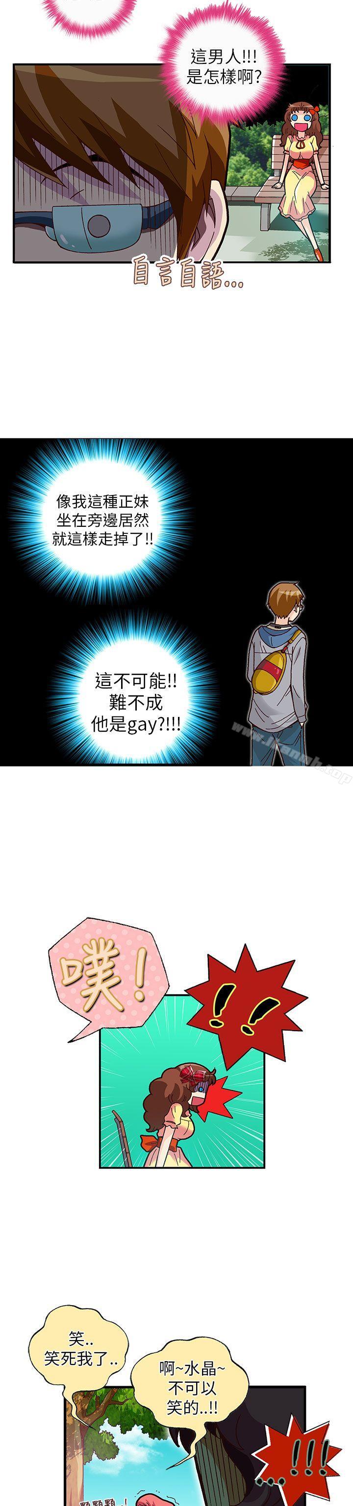 抱歉姐是变态(完结)第18话