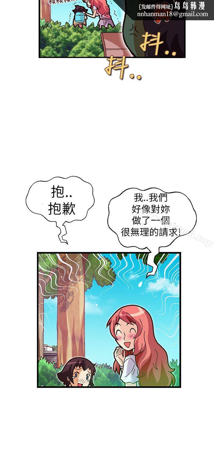 抱歉姐是变态(完结)第18话