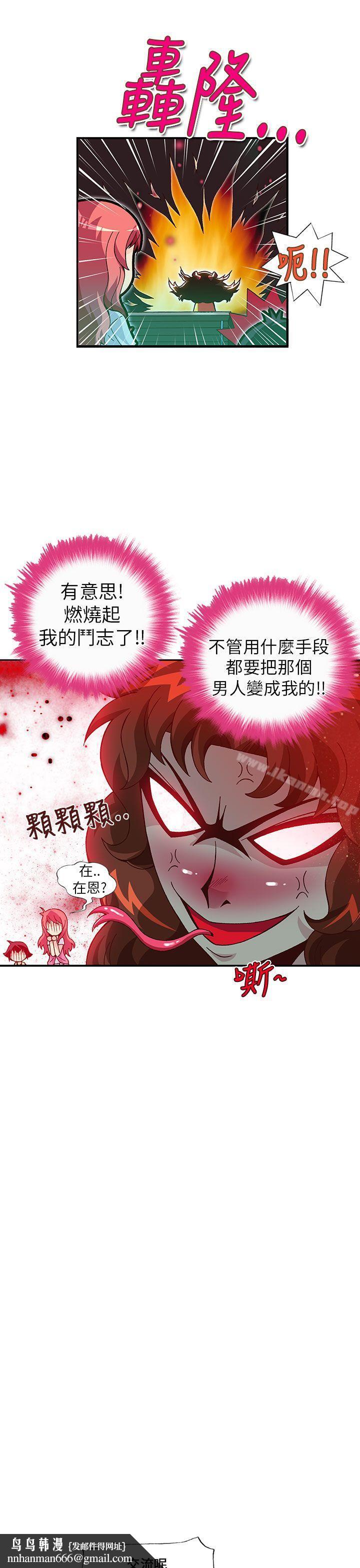 抱歉姐是变态(完结)第18话