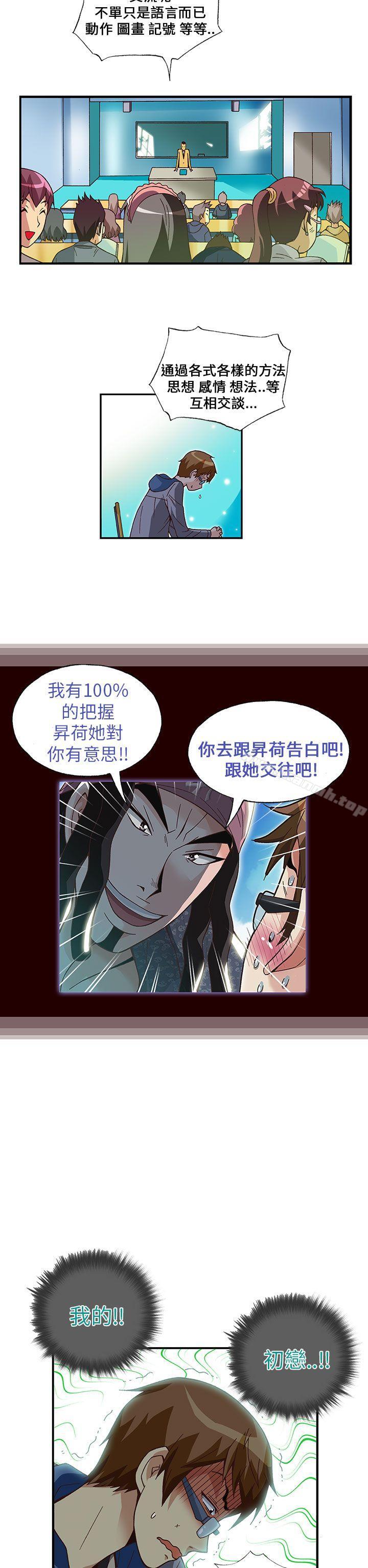 抱歉姐是变态(完结)第18话