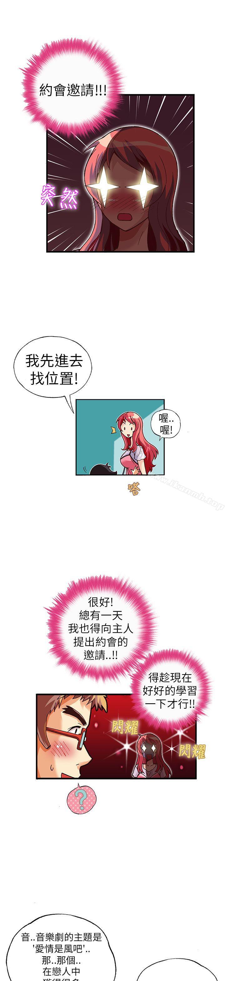 抱歉姐是变态(完结)第19话