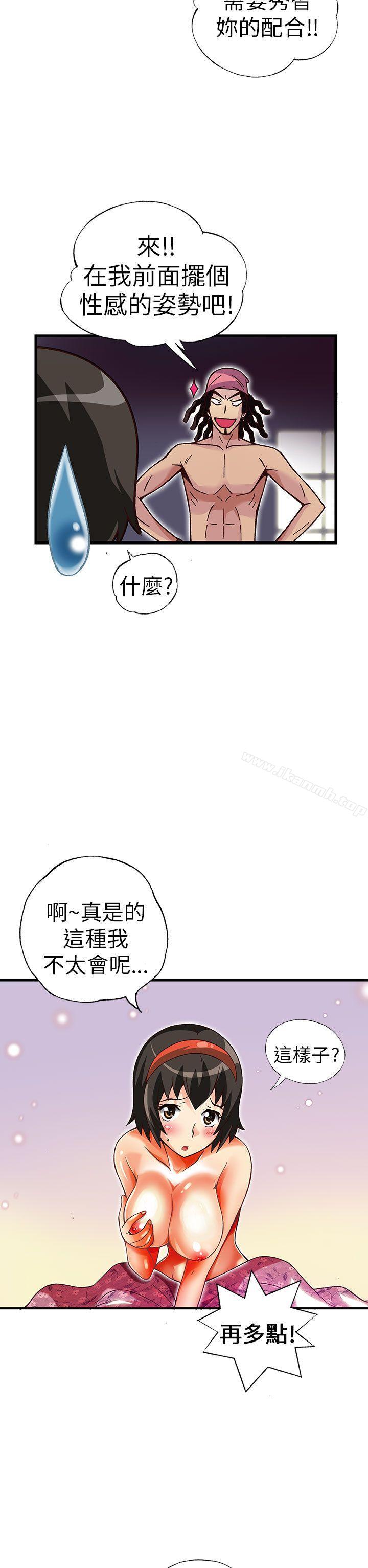 抱歉姐是变态(完结)第19话