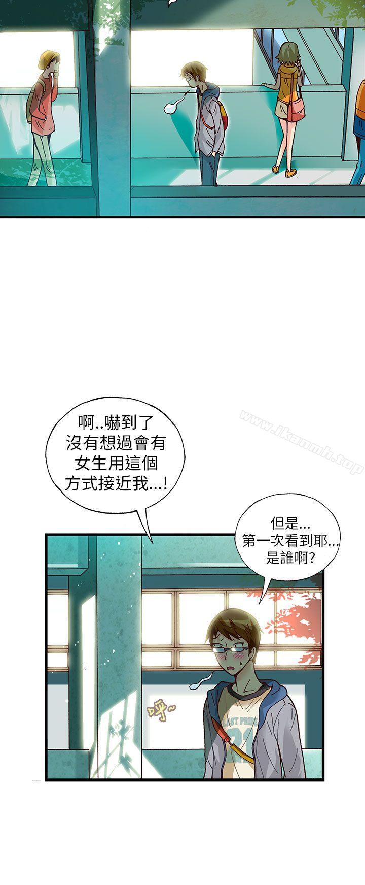抱歉姐是变态(完结)第19话