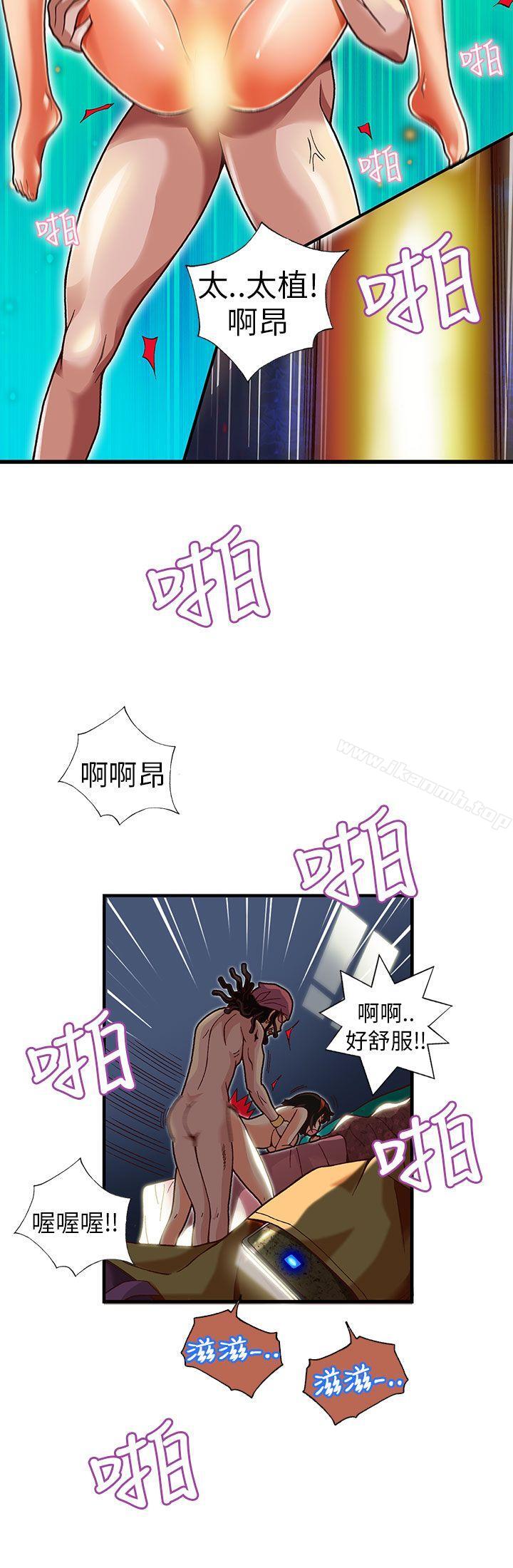 抱歉姐是变态(完结)第20话