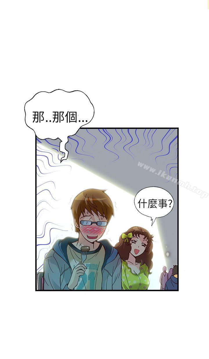 抱歉姐是变态(完结)第20话