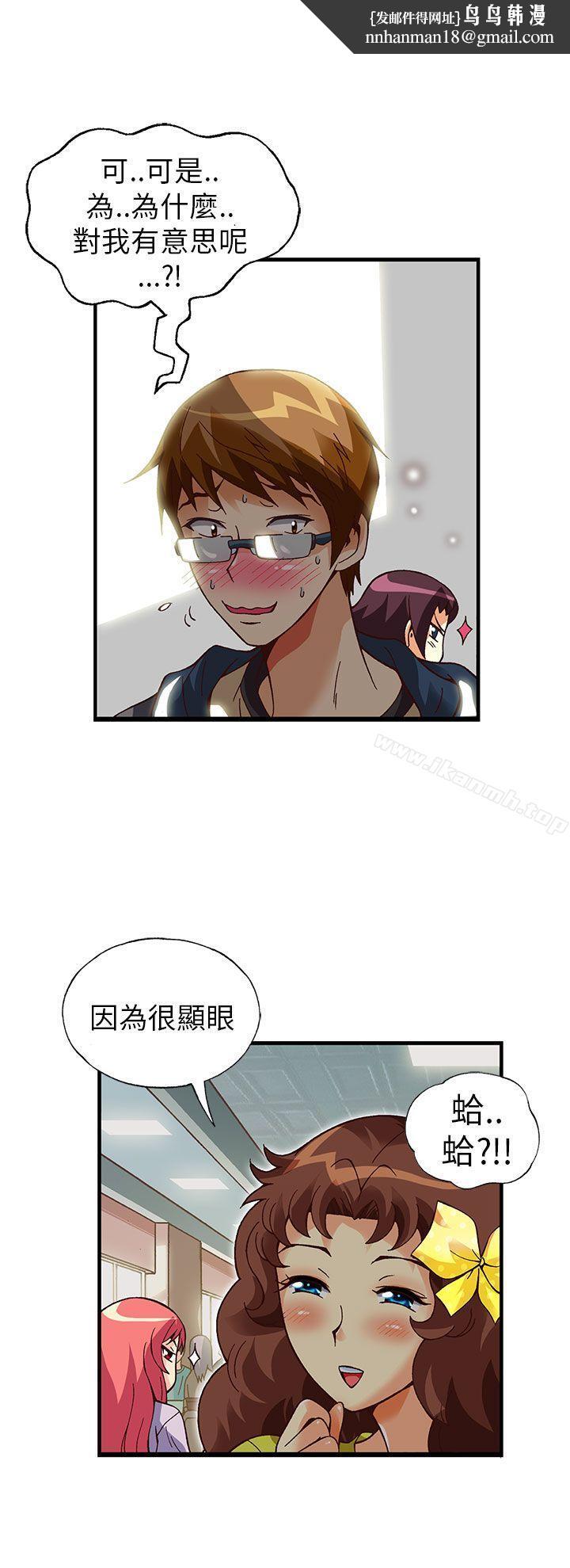 抱歉姐是变态(完结)第20话