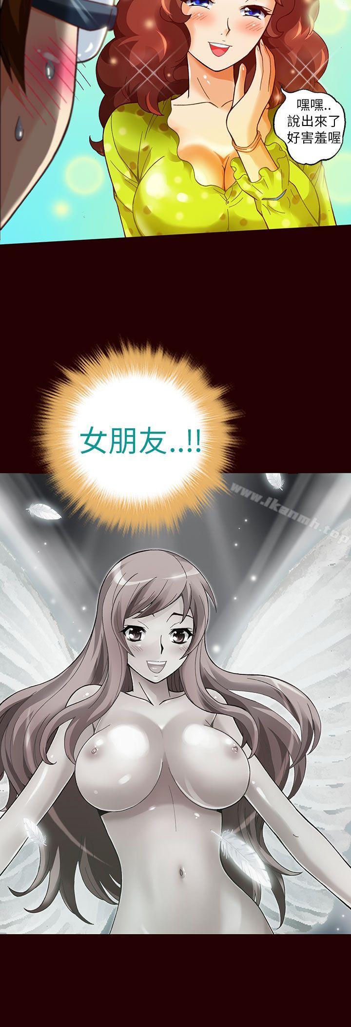 抱歉姐是变态(完结)第20话