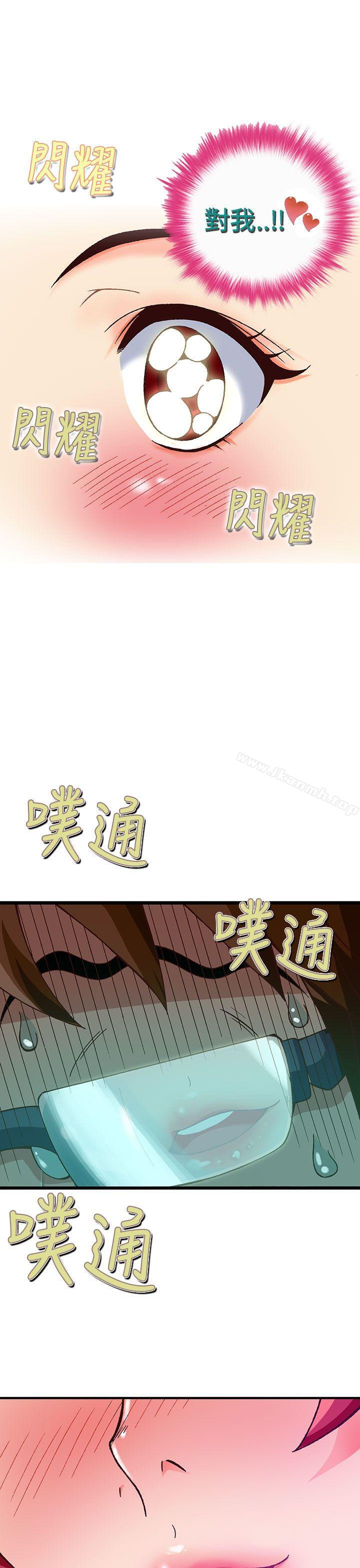 抱歉姐是变态(完结)第21话