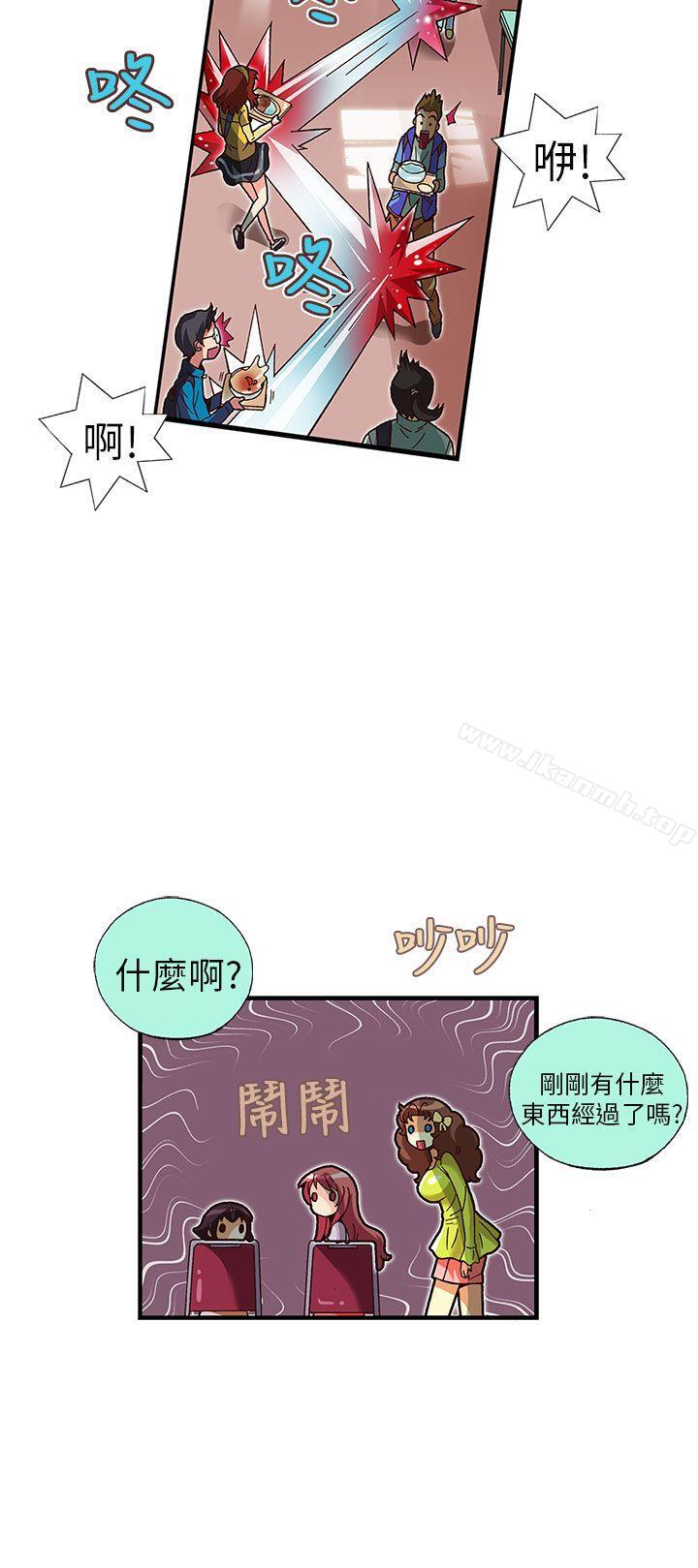 抱歉姐是变态(完结)第21话