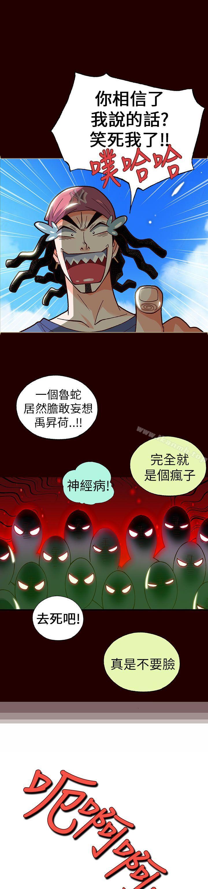 抱歉姐是变态(完结)第21话