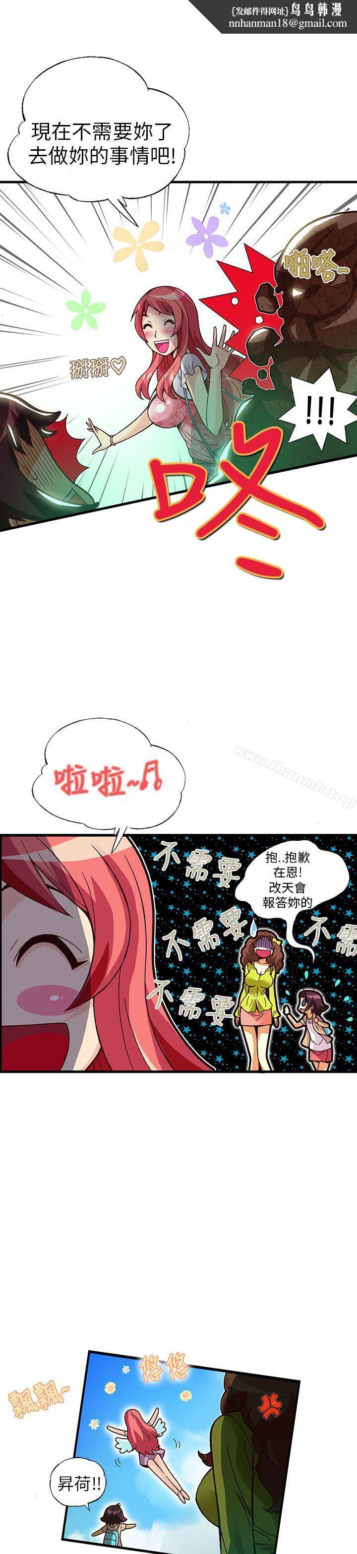 抱歉姐是变态(完结)第21话