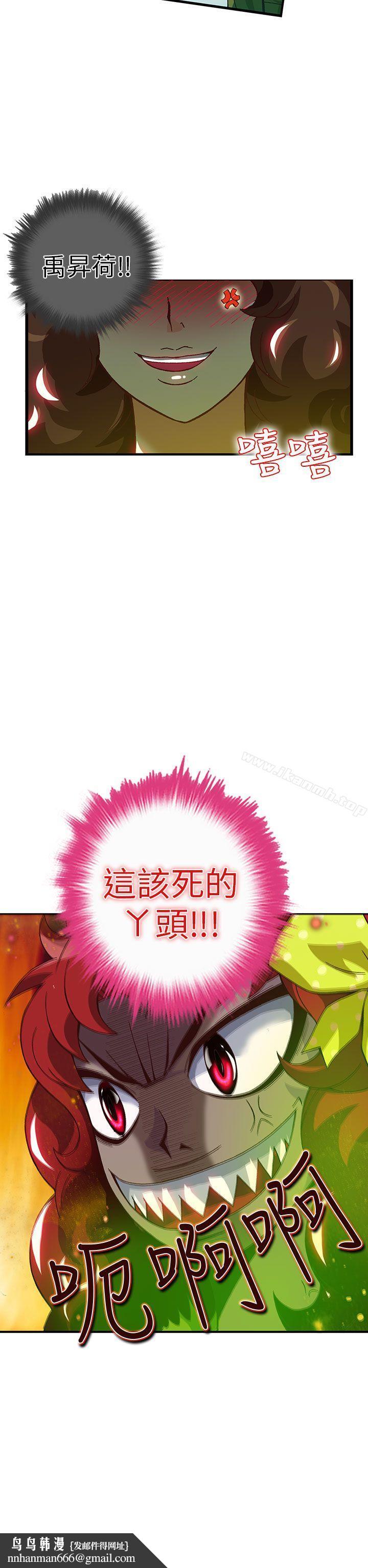 抱歉姐是变态(完结)第21话