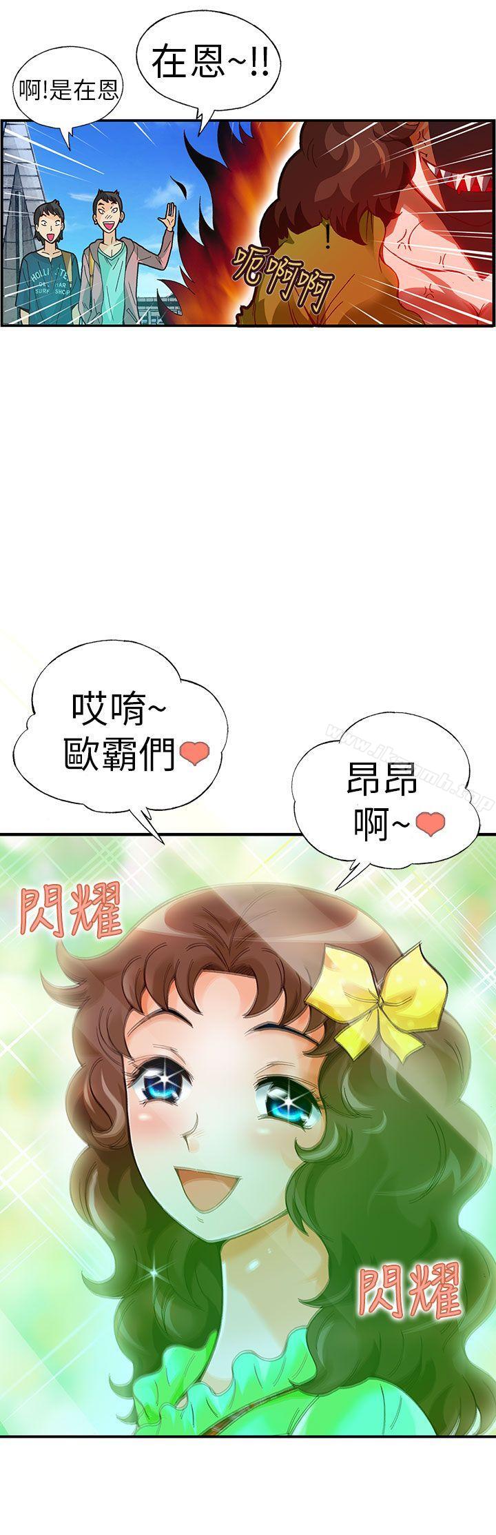 抱歉姐是变态(完结)第21话