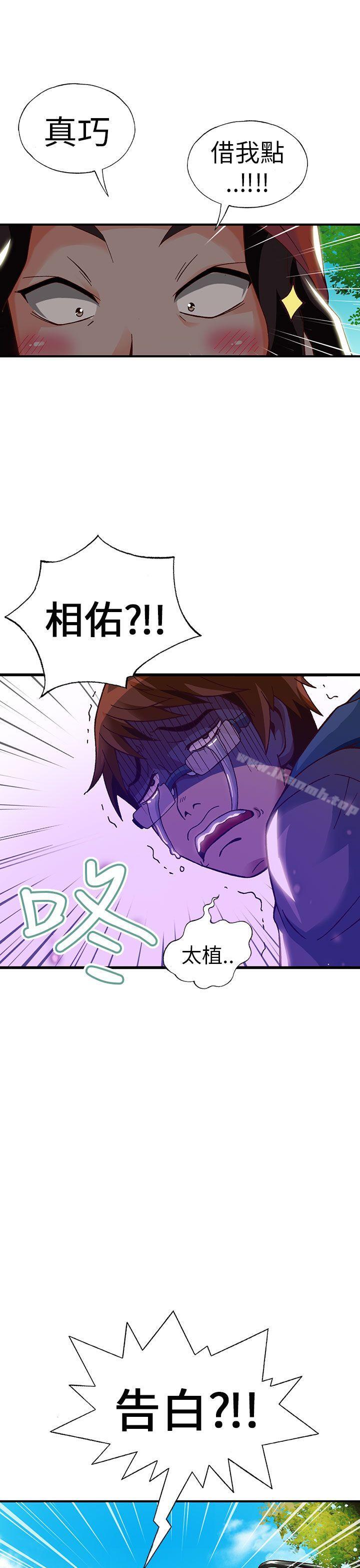 抱歉姐是变态(完结)第21话