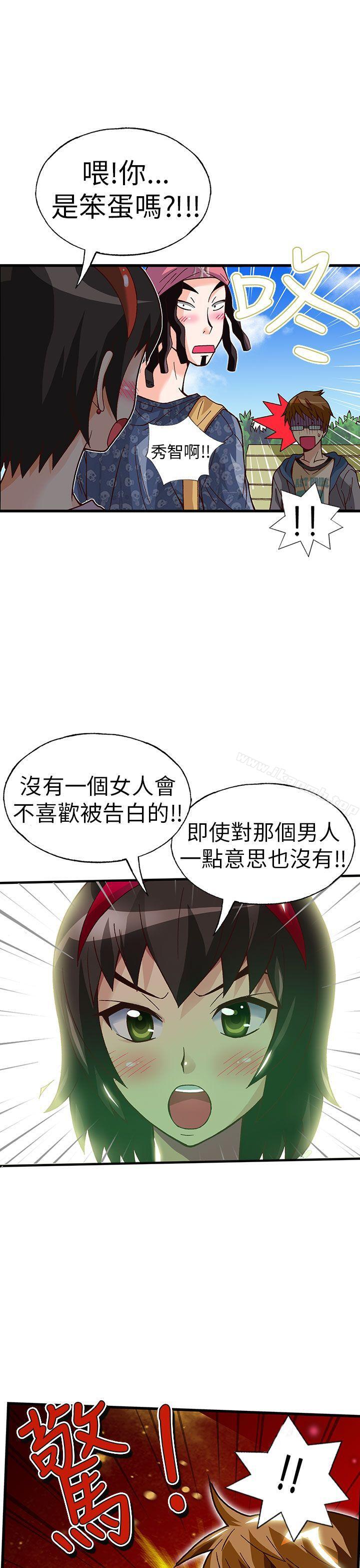 抱歉姐是变态(完结)第21话