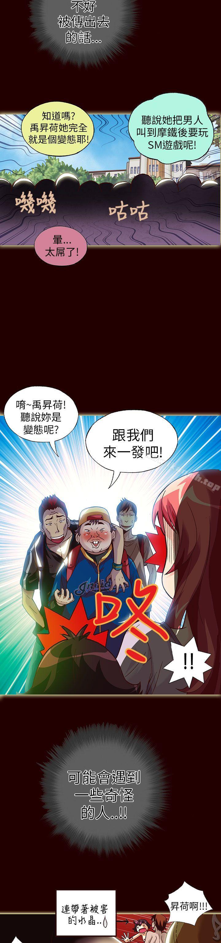 抱歉姐是变态(完结)第22话