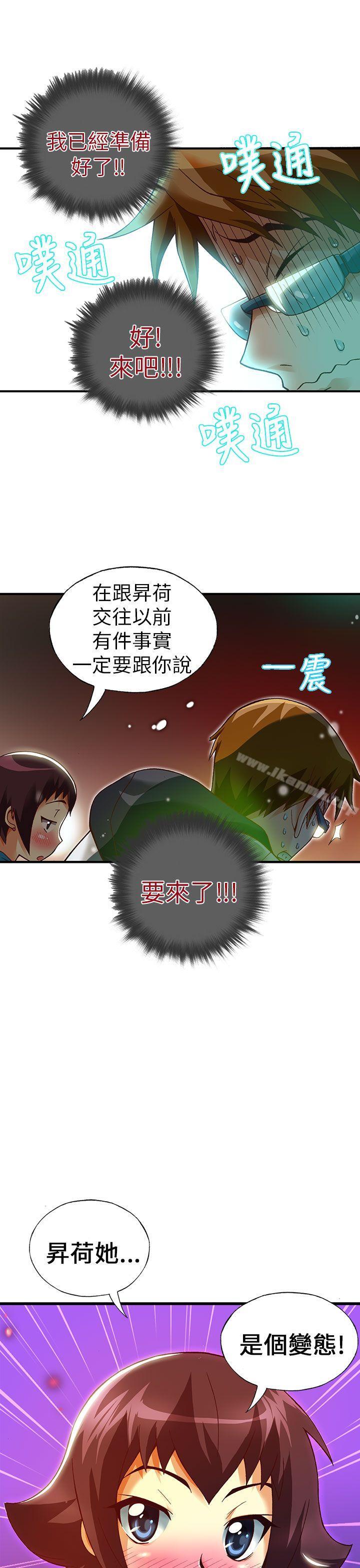抱歉姐是变态(完结)第22话