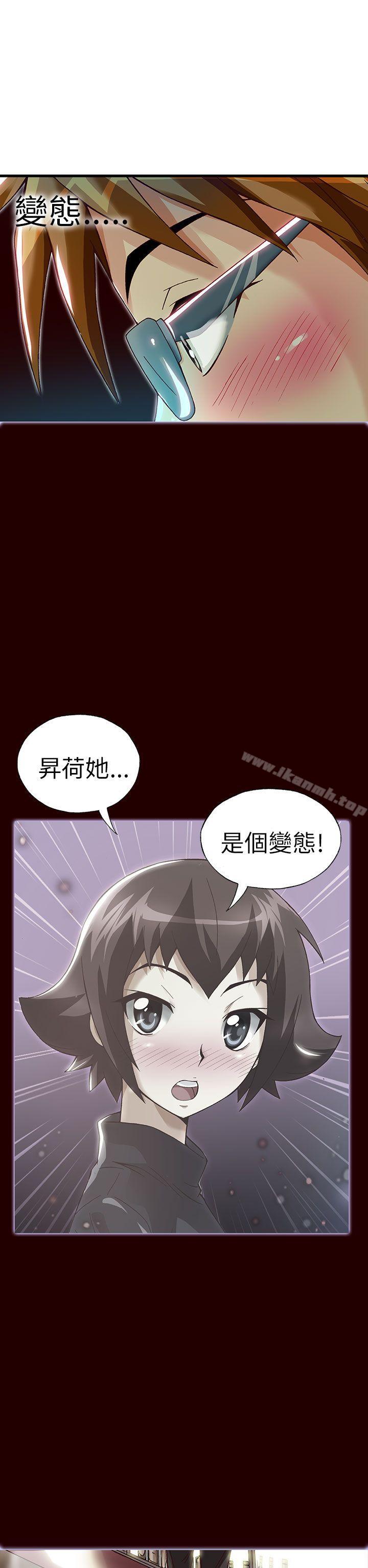 抱歉姐是变态(完结)第23话