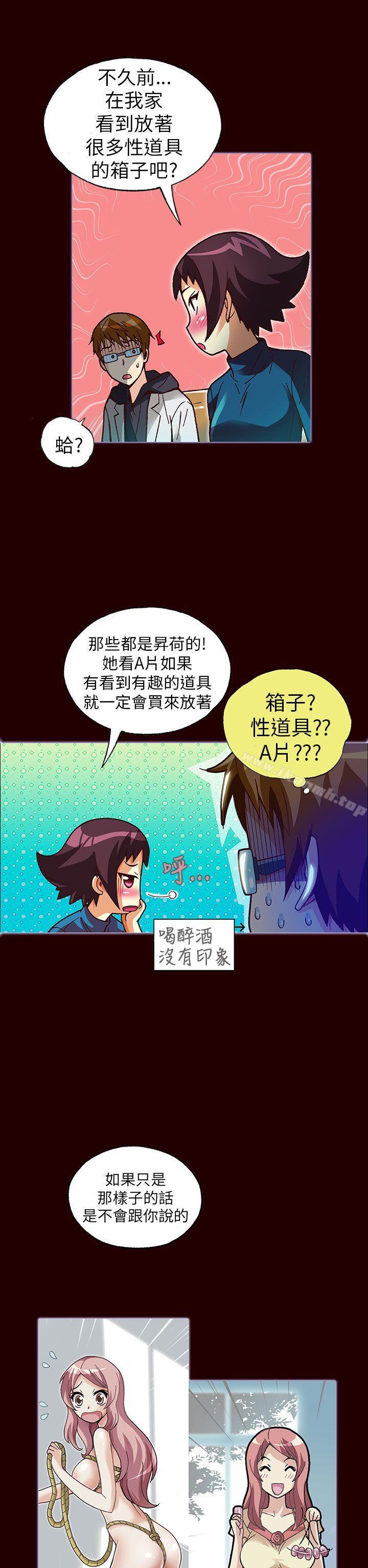 抱歉姐是变态(完结)第23话