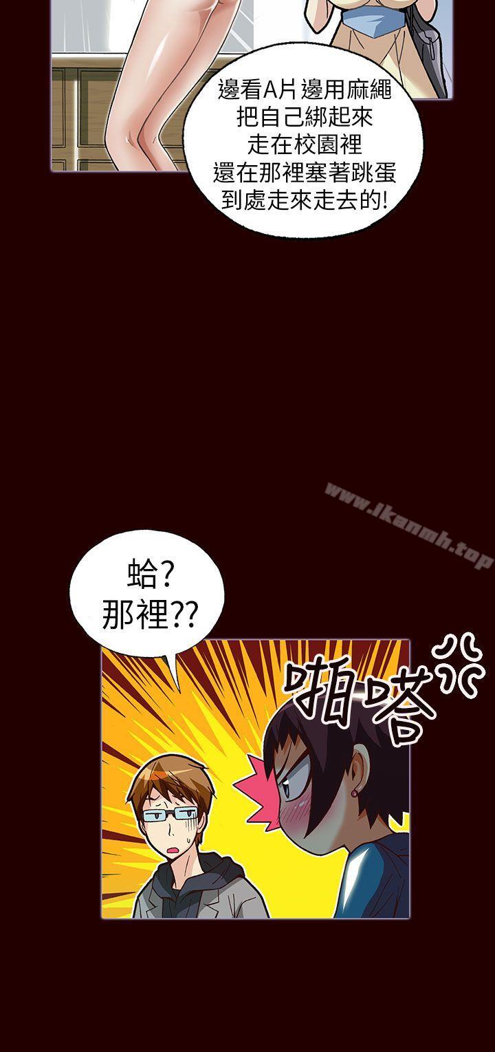 抱歉姐是变态(完结)第23话