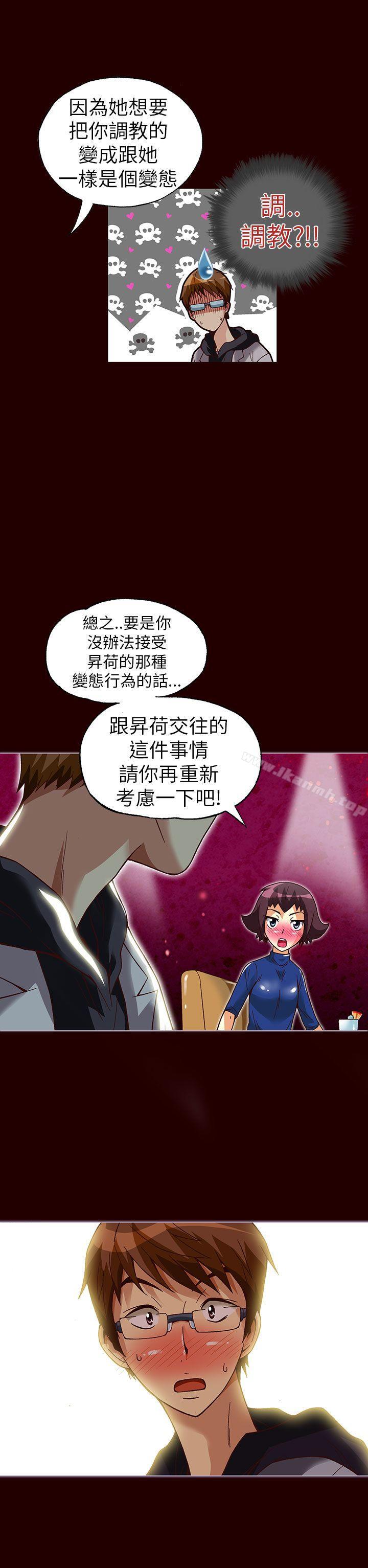 抱歉姐是变态(完结)第23话
