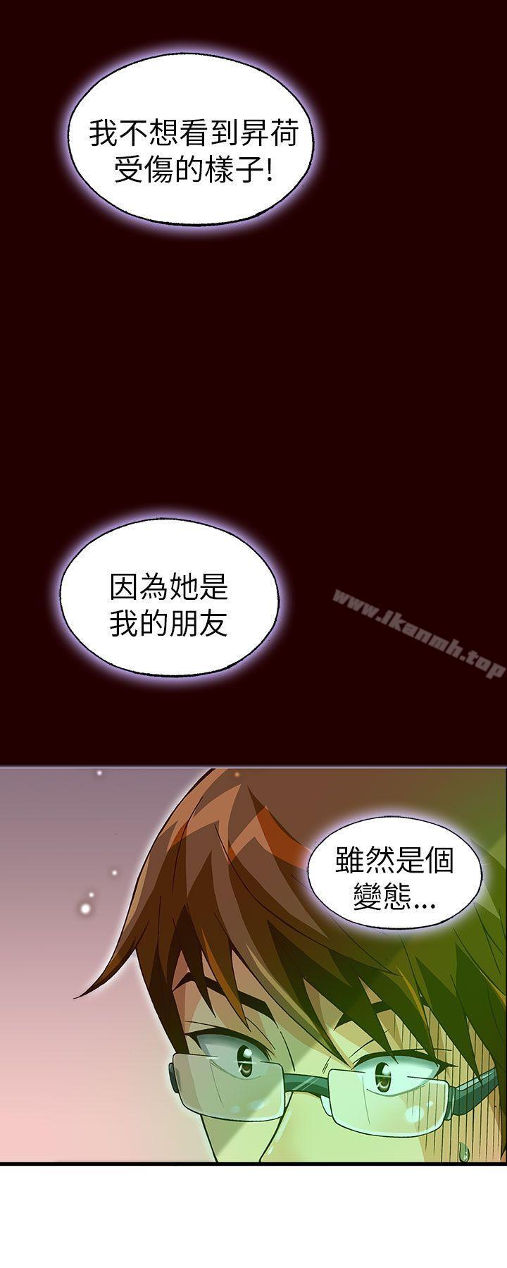 抱歉姐是变态(完结)第23话