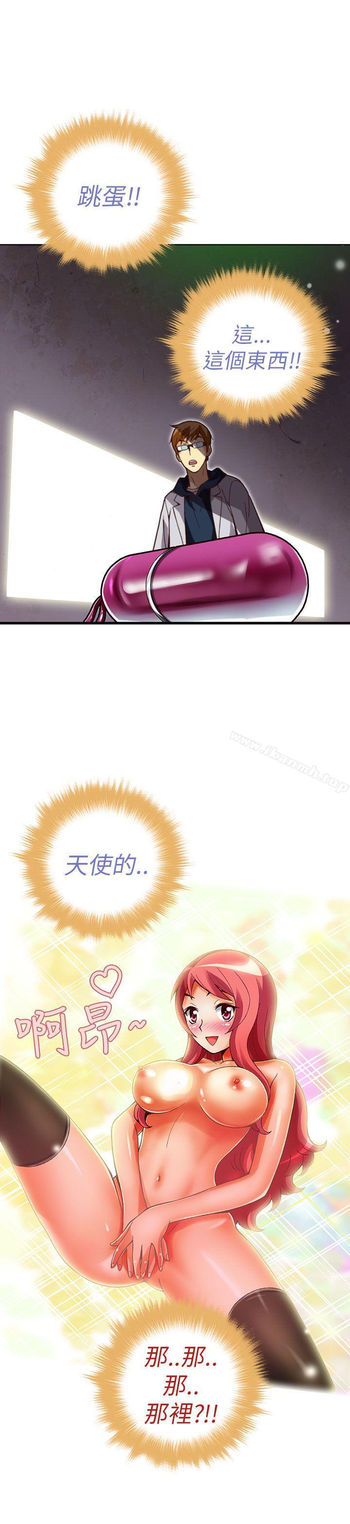 抱歉姐是变态(完结)第23话