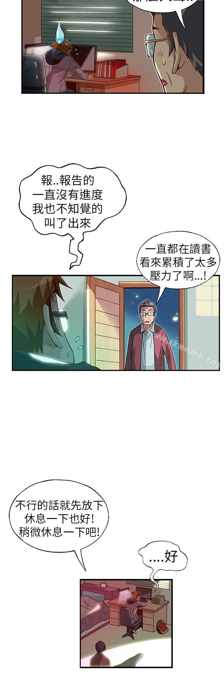 抱歉姐是变态(完结)第23话