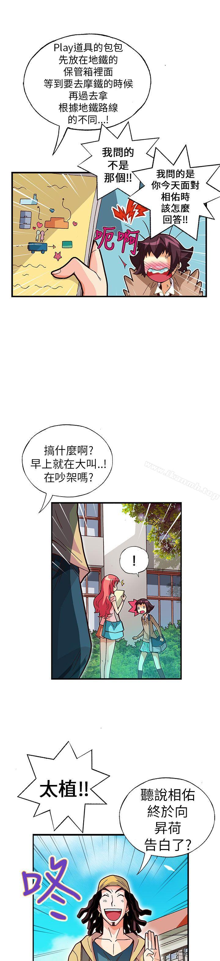 抱歉姐是变态(完结)第24话
