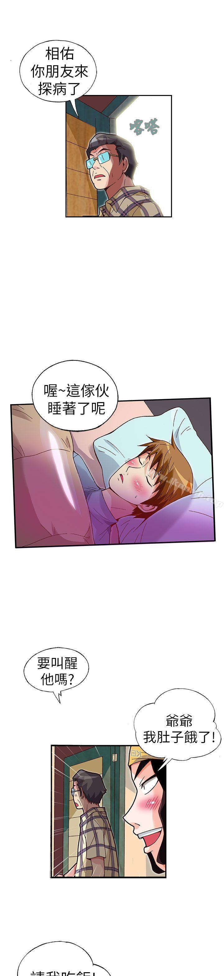 抱歉姐是变态(完结)第24话