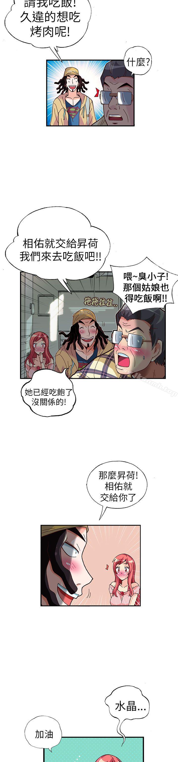 抱歉姐是变态(完结)第24话