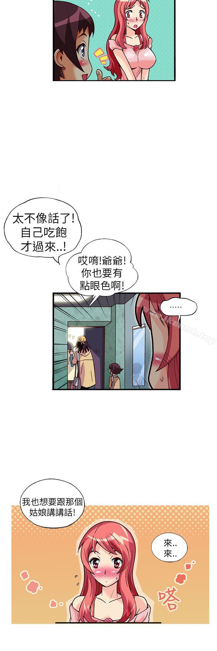 抱歉姐是变态(完结)第24话