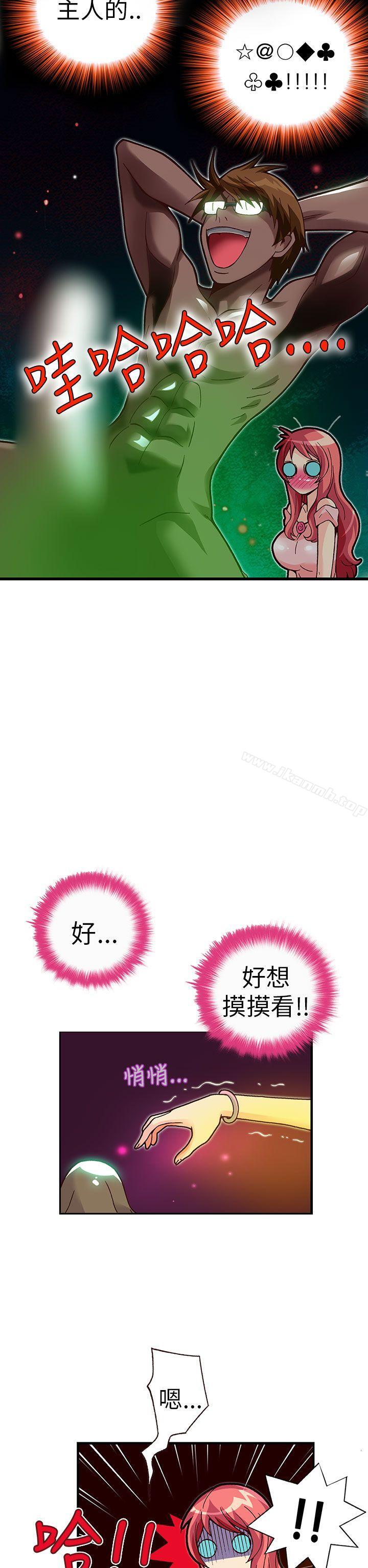 抱歉姐是变态(完结)第25话